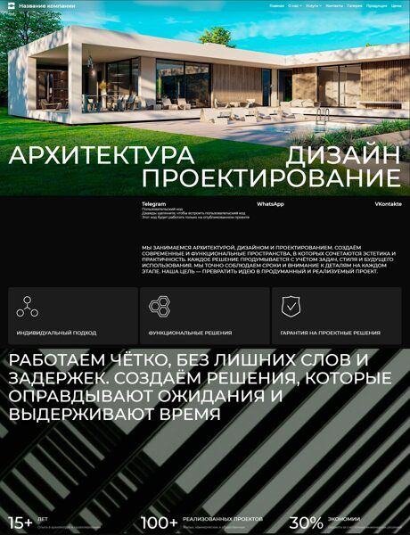 Дизайн № 100964
