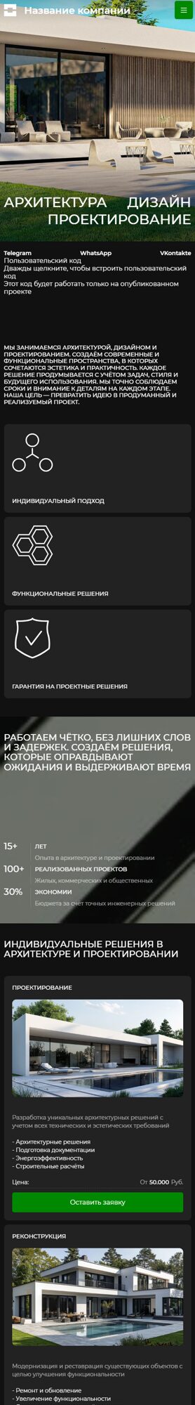Мобильная версия дизайна № 100964