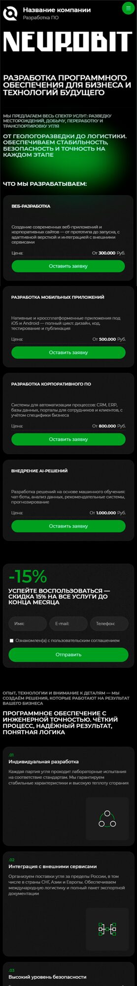 Мобильная версия дизайна № 101020