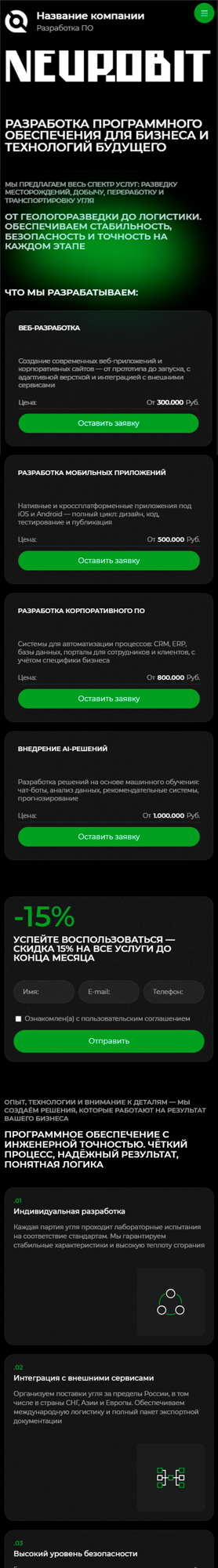 Мобильная версия дизайна № 101020