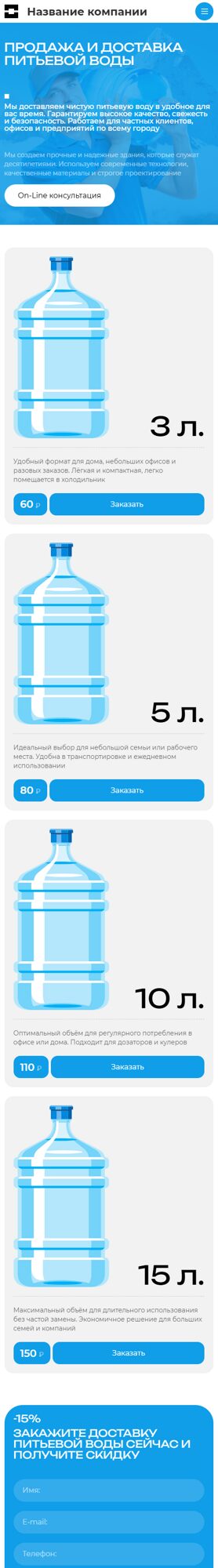Мобильная версия дизайна № 101068