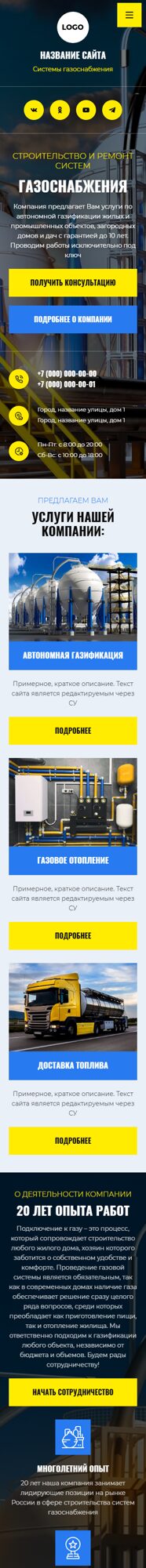 Мобильная версия дизайна № 100958