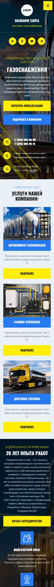 Мобильная версия дизайна № 100958