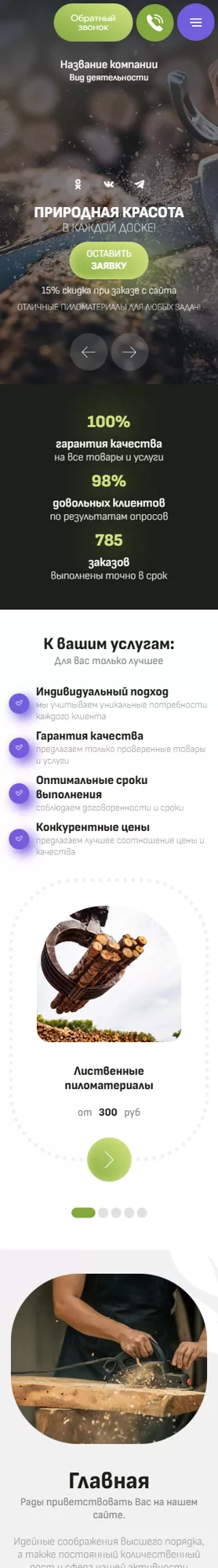 Мобильная версия дизайна № 100991