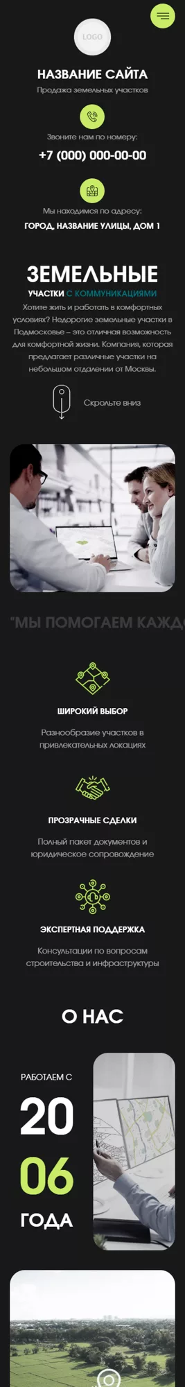 Мобильная версия дизайна № 100969