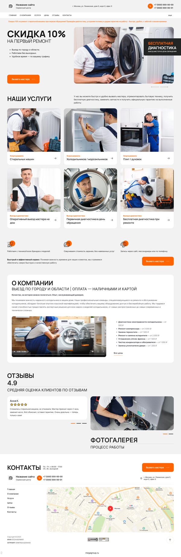 Дизайн № 101030