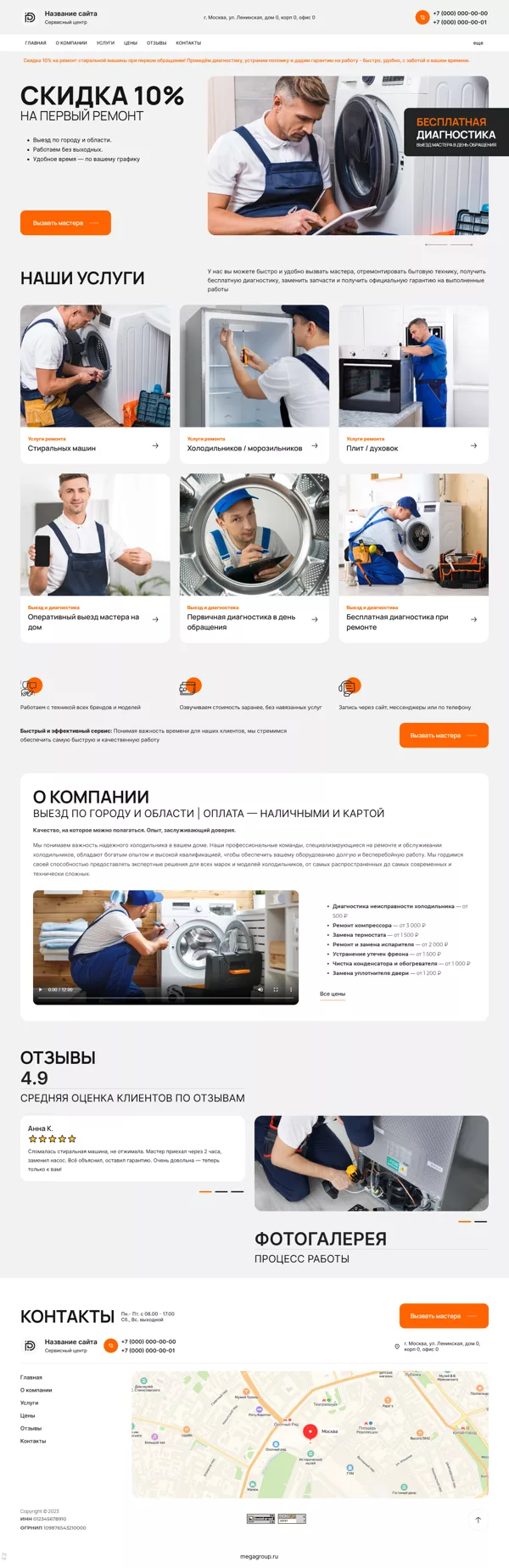 Дизайн № 101030