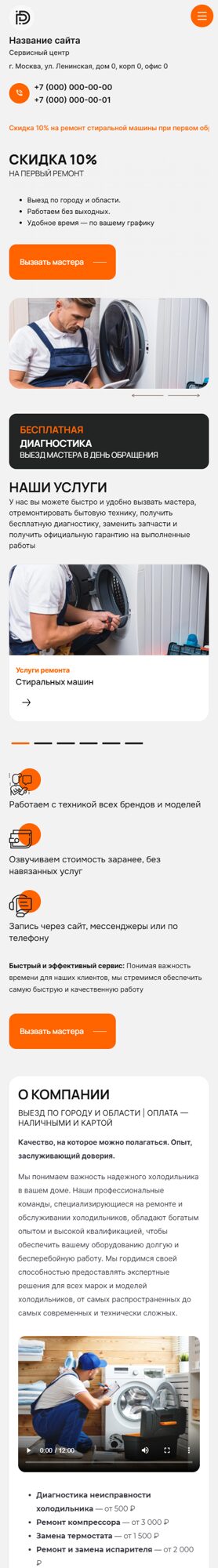 Мобильная версия дизайна № 101030