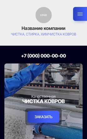 Мобильная версия дизайна № 100959
