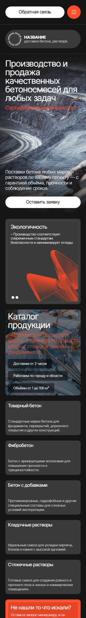 Мобильная версия дизайна № 101066