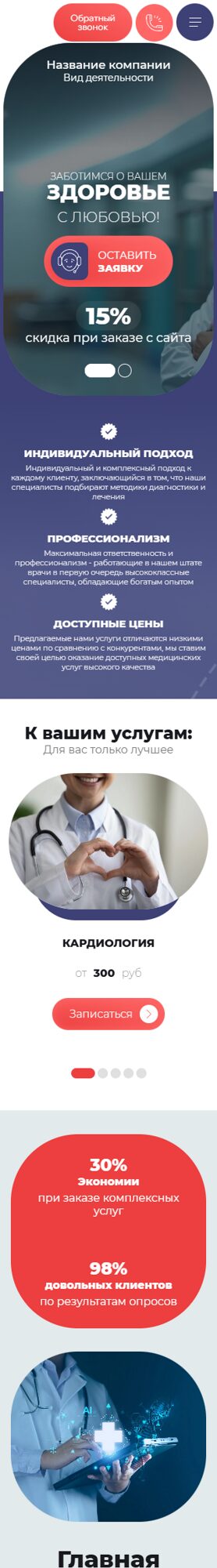Мобильная версия дизайна № 101050