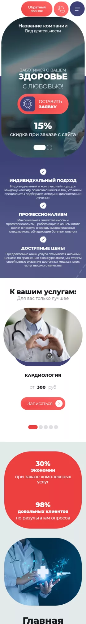 Мобильная версия дизайна № 101050