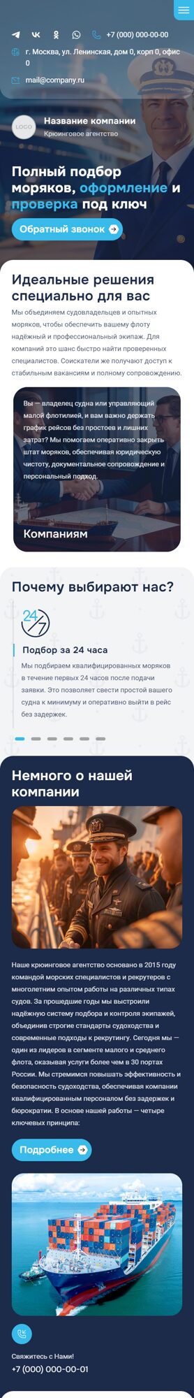 Мобильная версия дизайна № 101014