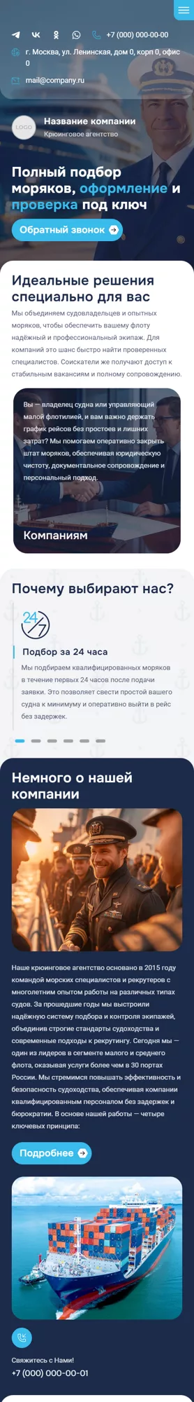 Мобильная версия дизайна № 101014