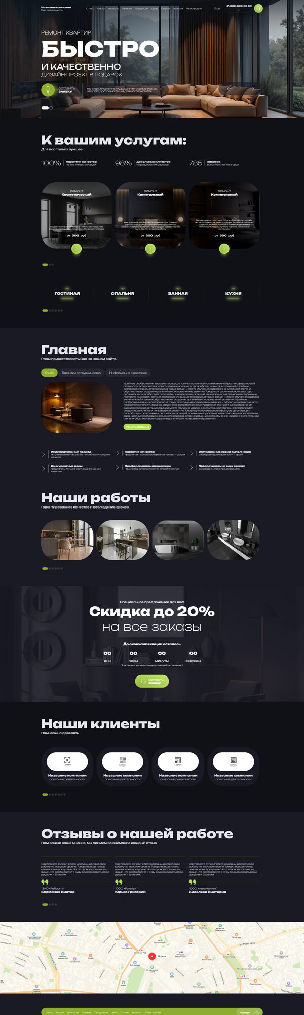 Дизайн № 101054