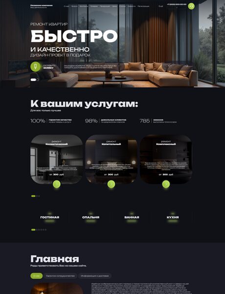 Дизайн № 101054