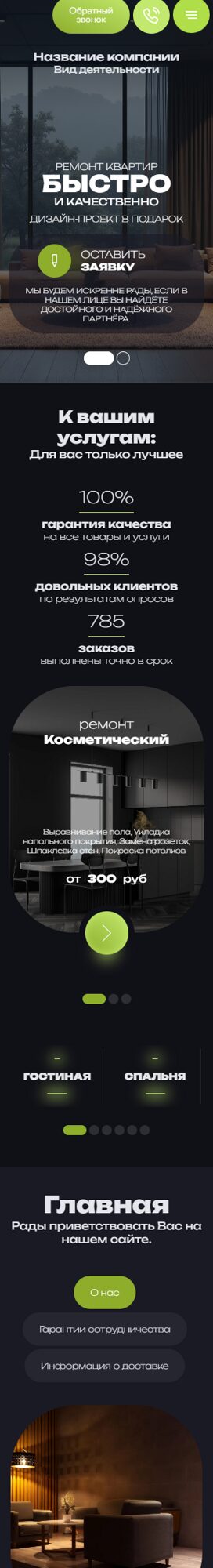 Мобильная версия дизайна № 101054