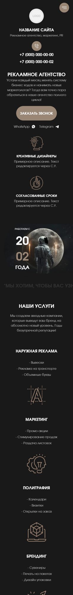 Мобильная версия дизайна № 100994
