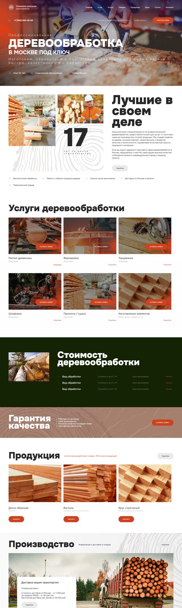 Дизайн № 101002