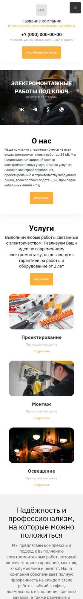 Мобильная версия дизайна № 101008