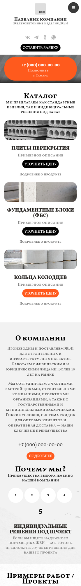 Мобильная версия дизайна № 101027