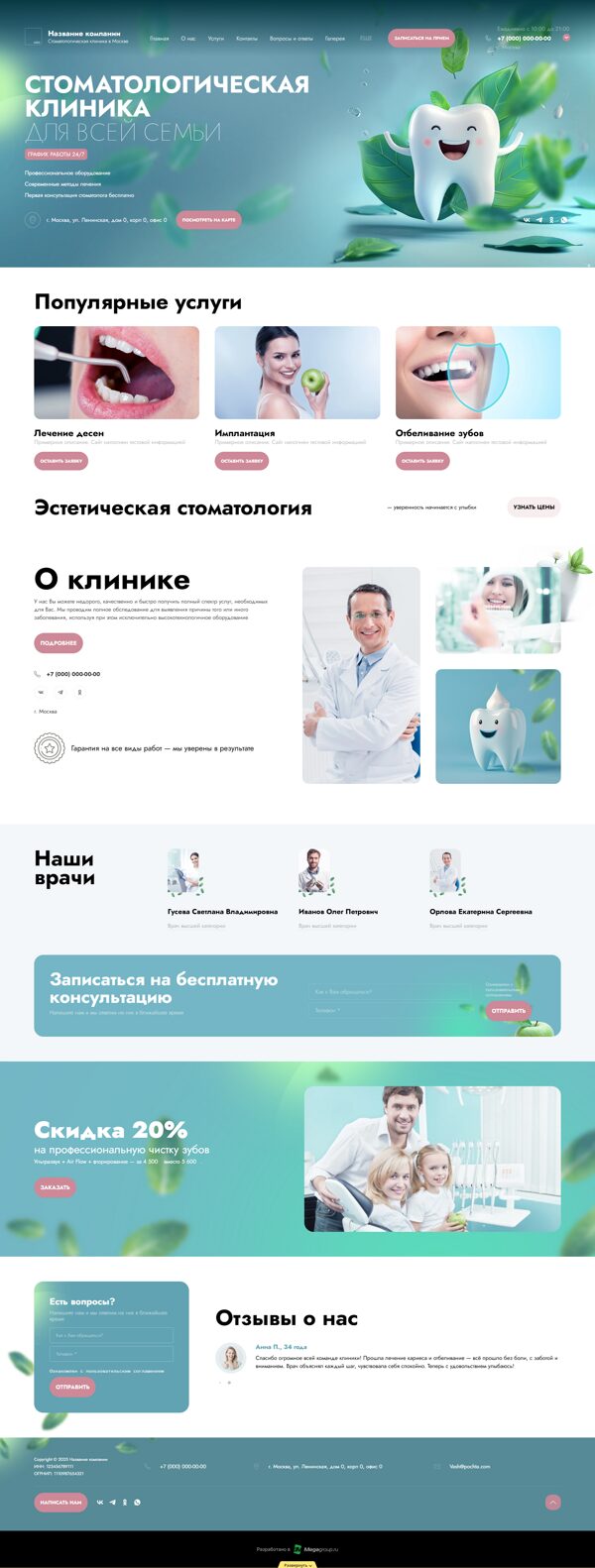 Дизайн № 101038