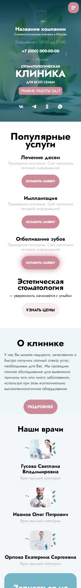 Мобильная версия дизайна № 101038