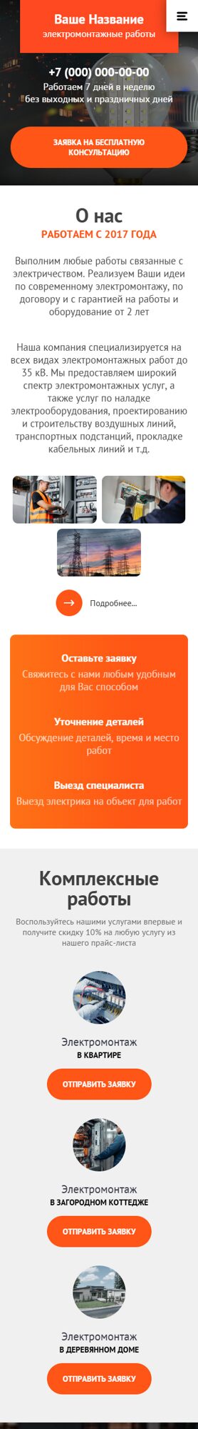 Мобильная версия дизайна № 101044