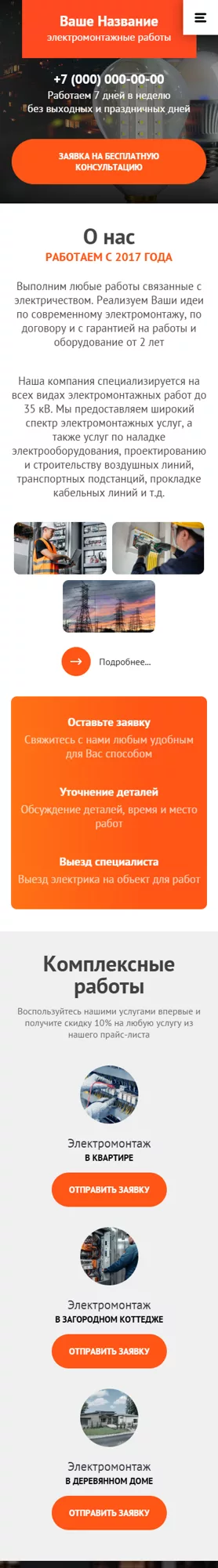 Мобильная версия дизайна № 101044