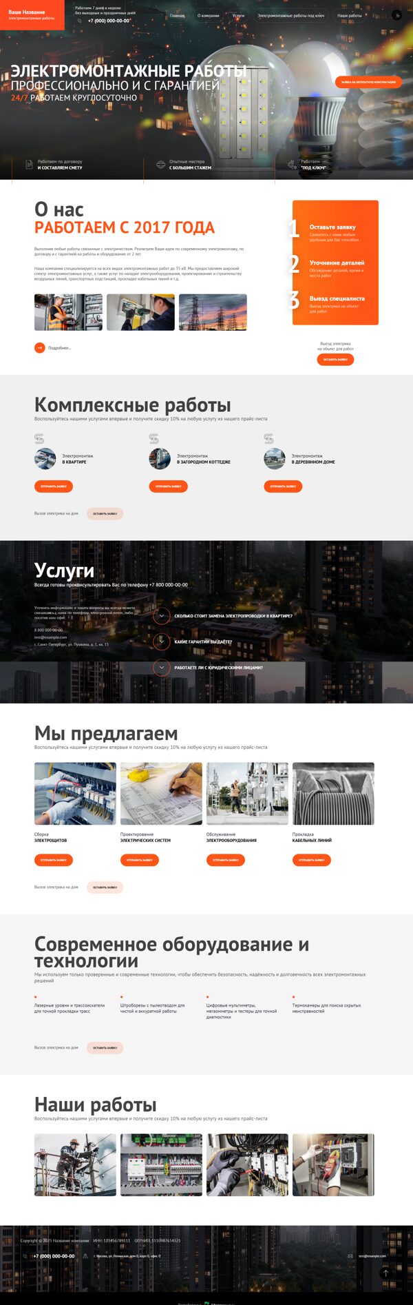 Дизайн № 101044