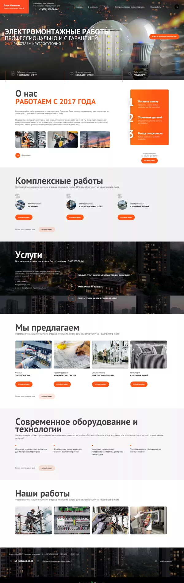 Дизайн № 101044