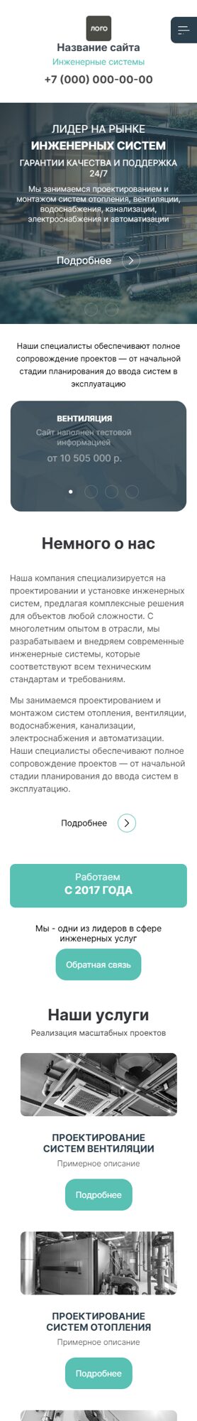 Мобильная версия дизайна № 101052