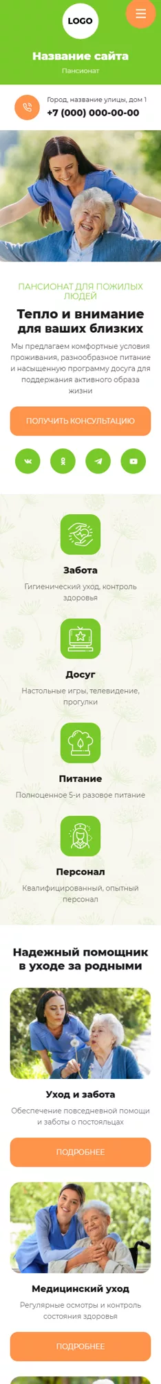 Мобильная версия дизайна № 100992