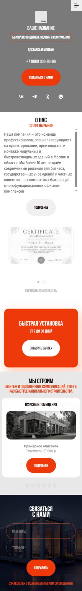 Мобильная версия дизайна № 101063