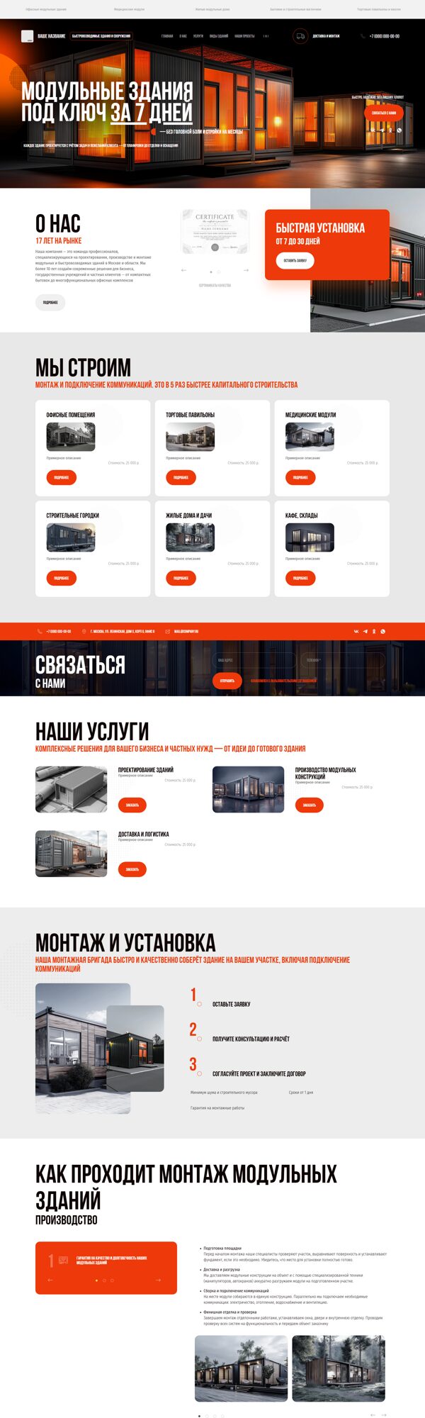 Дизайн № 101063