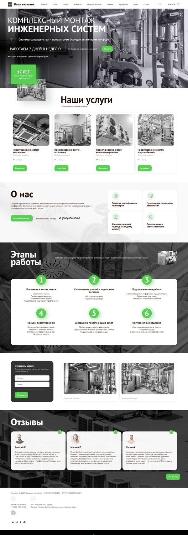 Дизайн № 101104