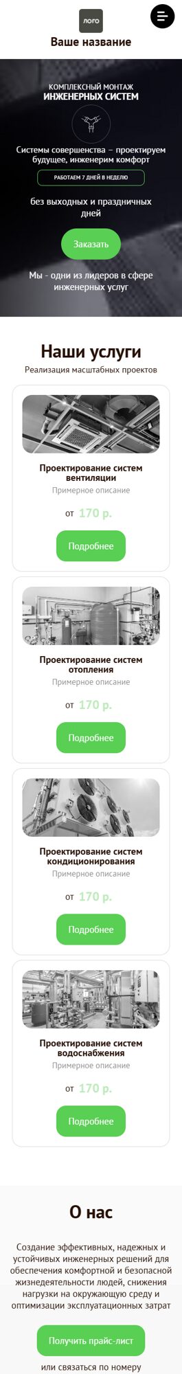 Мобильная версия дизайна № 101104