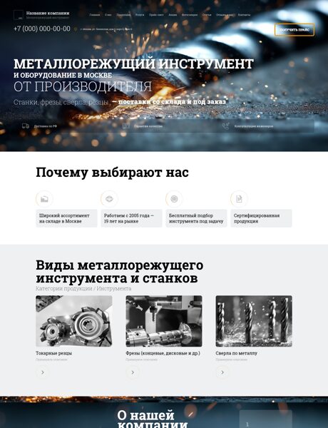 Дизайн № 101111