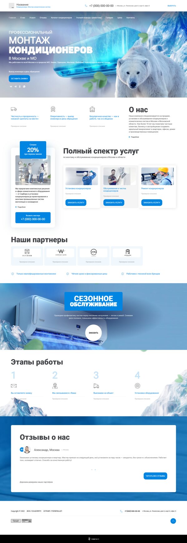 Дизайн № 101119