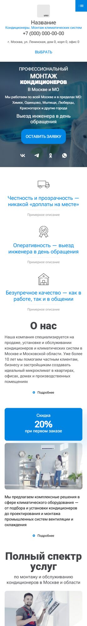 Мобильная версия дизайна № 101119