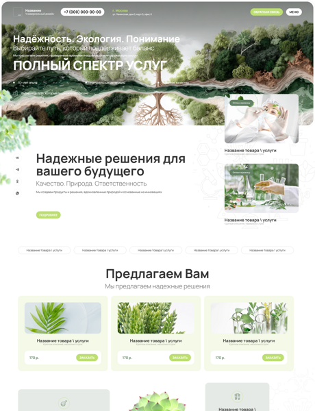 Дизайн № 101133