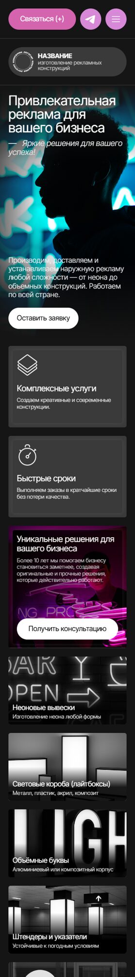 Мобильная версия дизайна № 101126