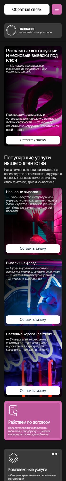 Мобильная версия дизайна № 101127