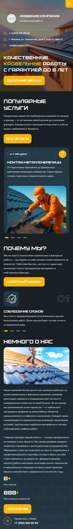 Мобильная версия дизайна № 101012