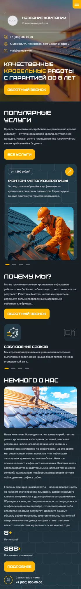 Мобильная версия дизайна № 101012