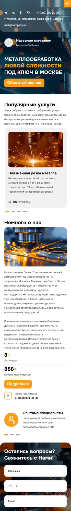Мобильная версия дизайна № 101011