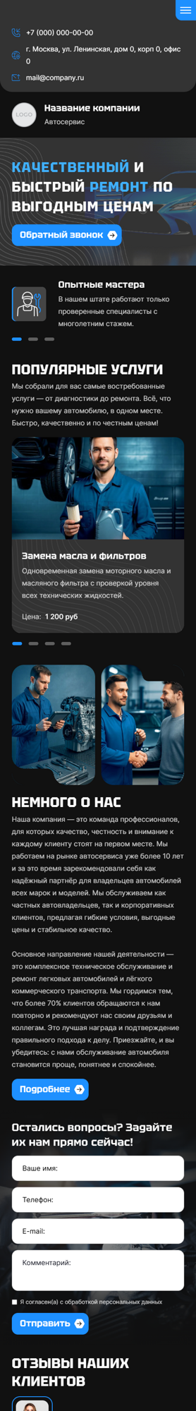 Мобильная версия дизайна № 101010