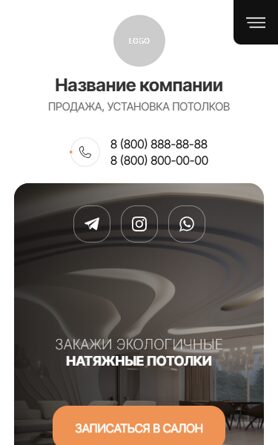 Мобильная версия дизайна № 101023