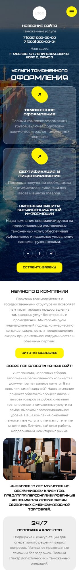 Мобильная версия дизайна № 101005