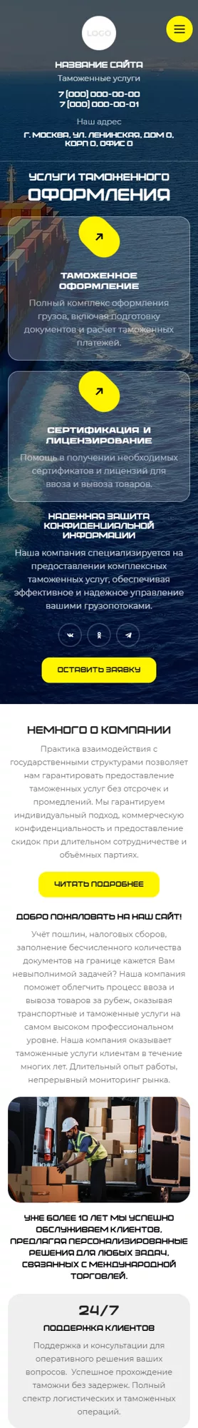 Мобильная версия дизайна № 101005